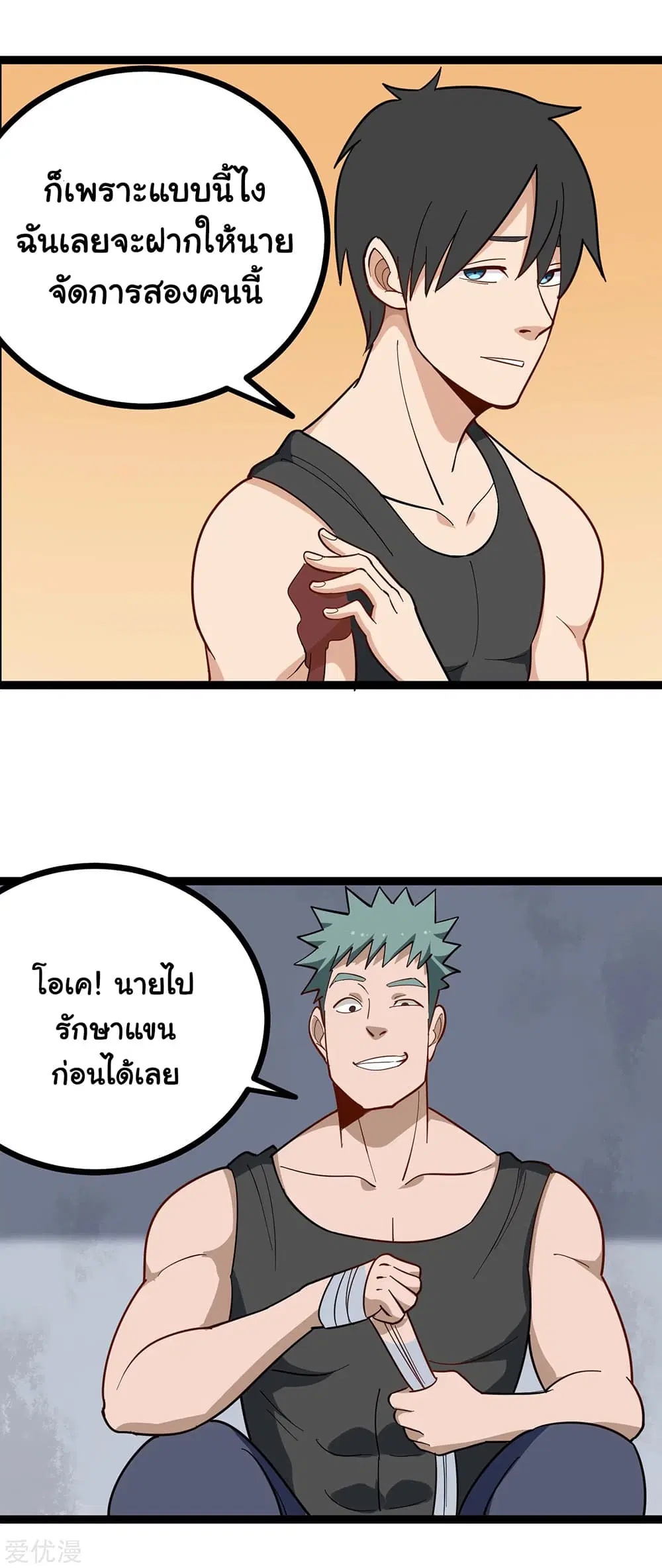School Flower Master ตอนที่ 198 หน้า 5