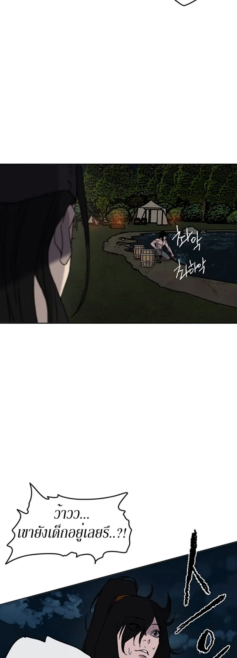 The Undefeatable Swordsman ตอนที่ 14 หน้า 35
