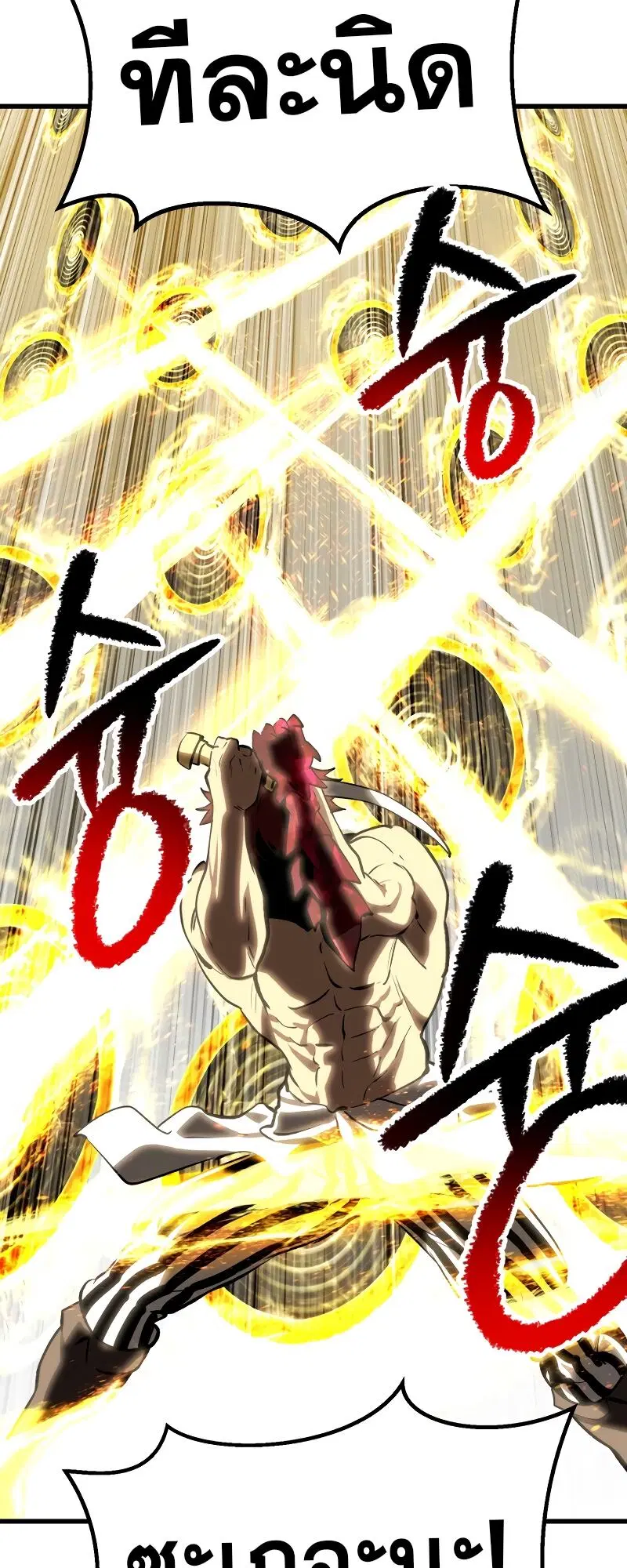 Survival Of Blade King ตอนที่ 208 หน้า 48
