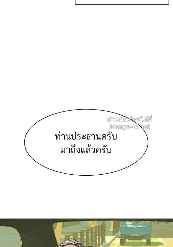 Reborn Rich ตอนที่ 65 หน้า 13
