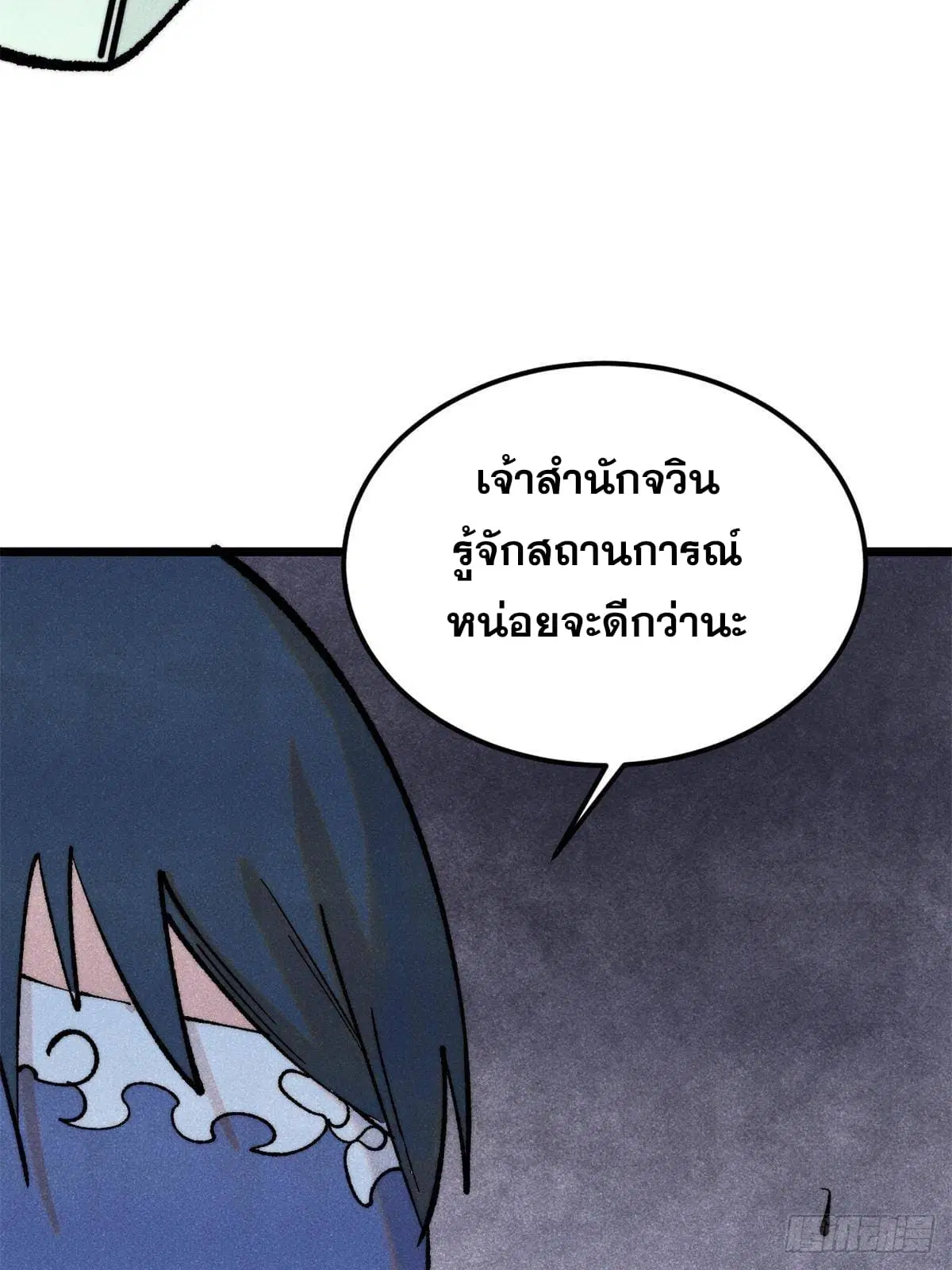 All Hail the Sect Leader ตอนที่ 298 หน้า 52