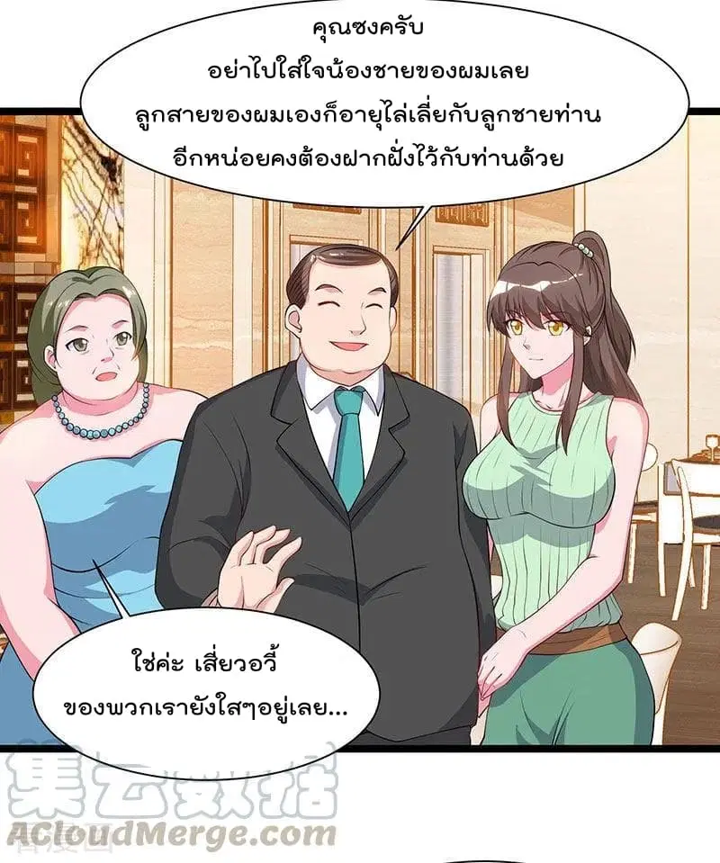Rebirth Abandoned Less Return ตอนที่ 55 หน้า 6
