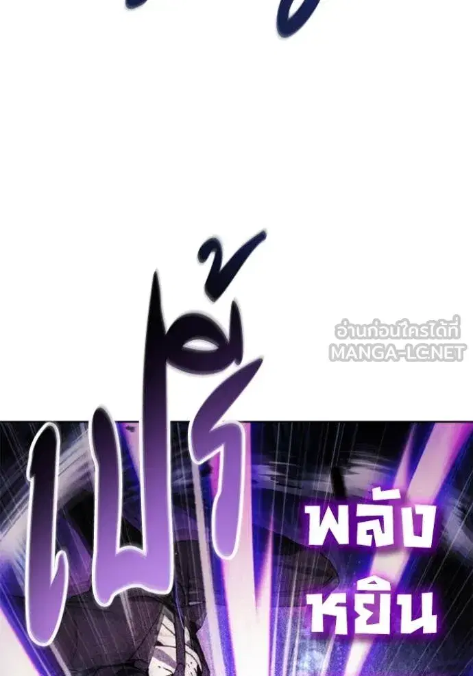 How to Live as a Villain ตอนที่ 178 หน้า 60