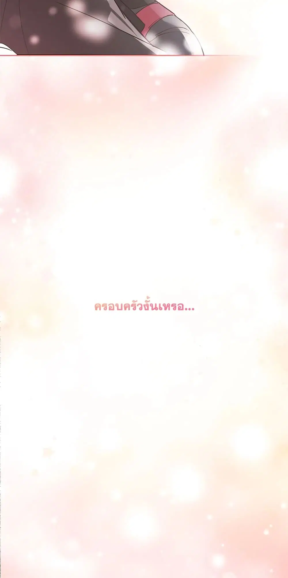 The Wicked Little Princess ตอนที่ 55 หน้า 15