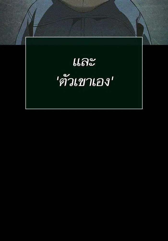 The World After the end โลกหลังการล่มสลาย ตอนที่ 234 หน้า 107