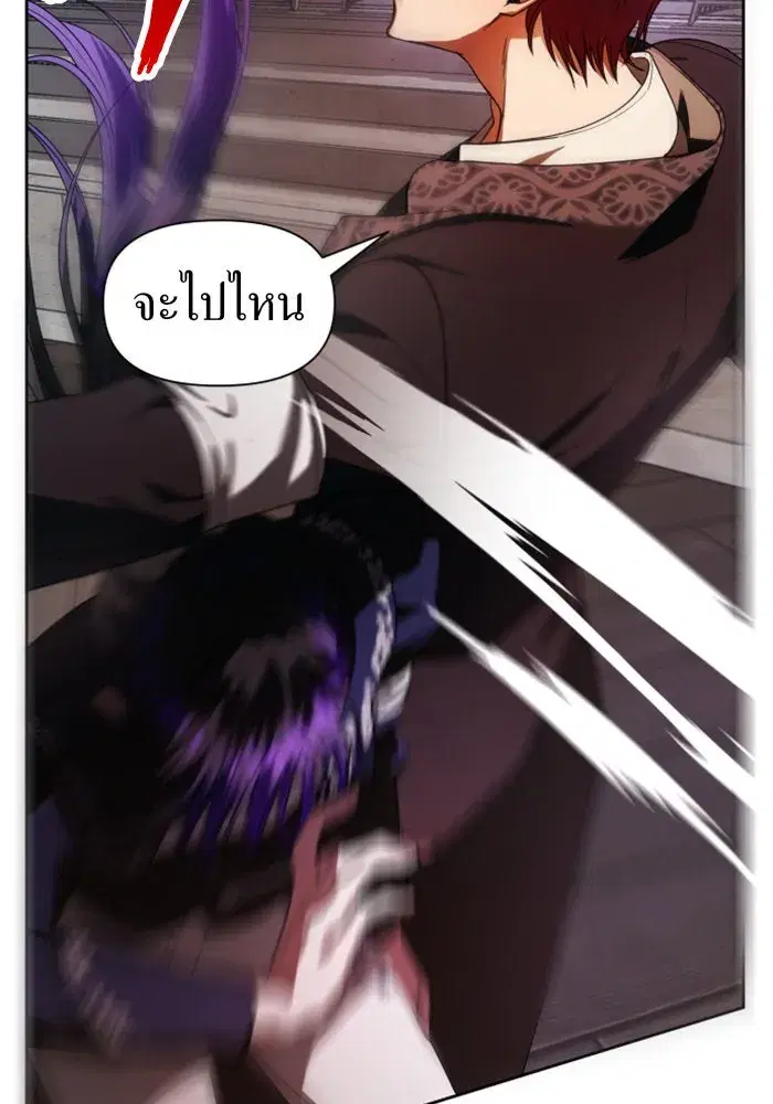 Your Throne ตอนที่ 52 หน้า 115
