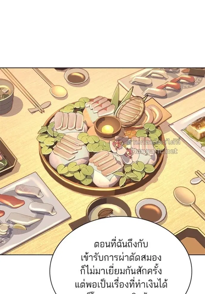 Reborn Rich ตอนที่ 83 หน้า 20