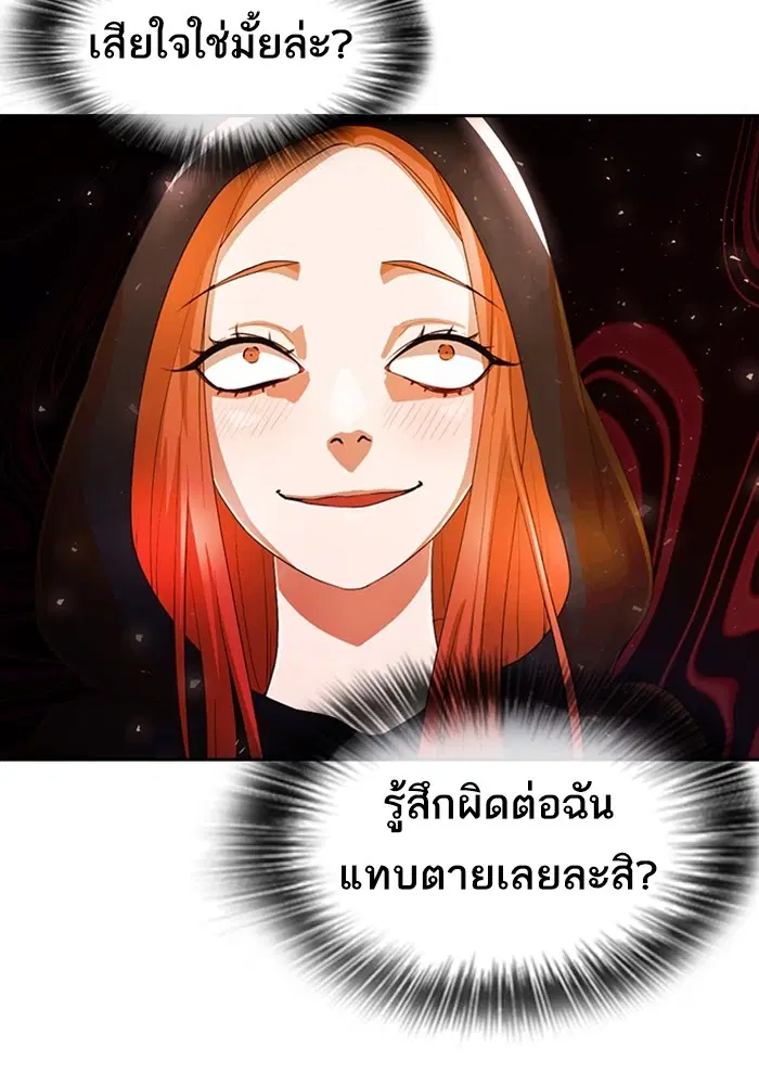 Random Chat ตอนที่ 309 หน้า 23