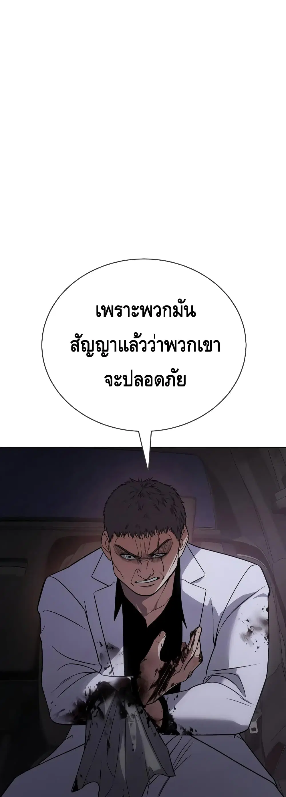 Baek XX ตอนที่ 24 หน้า 43