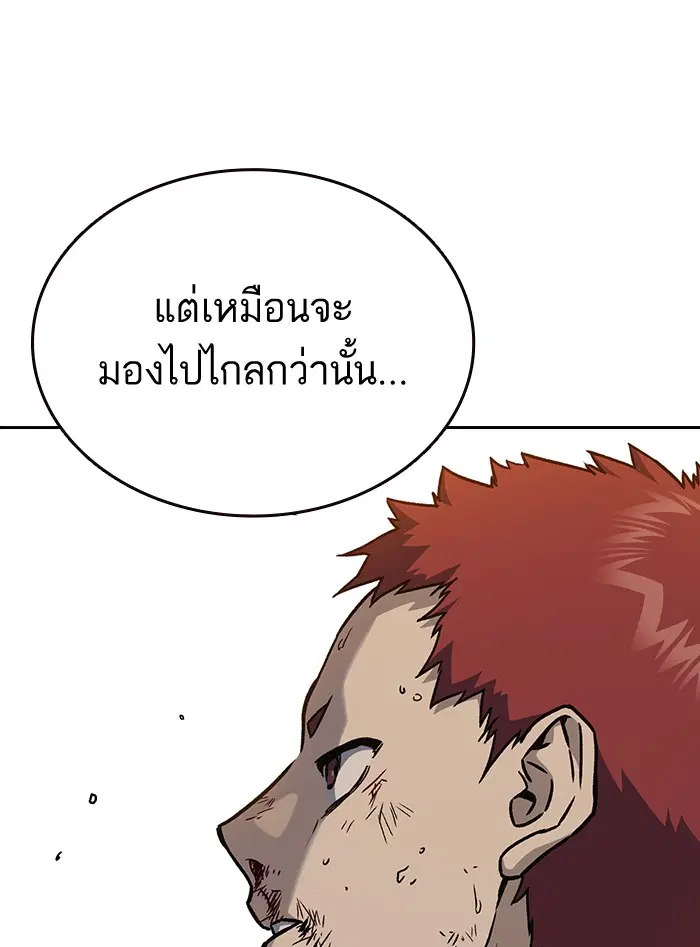 Study Group ตอนที่ 144 หน้า 107
