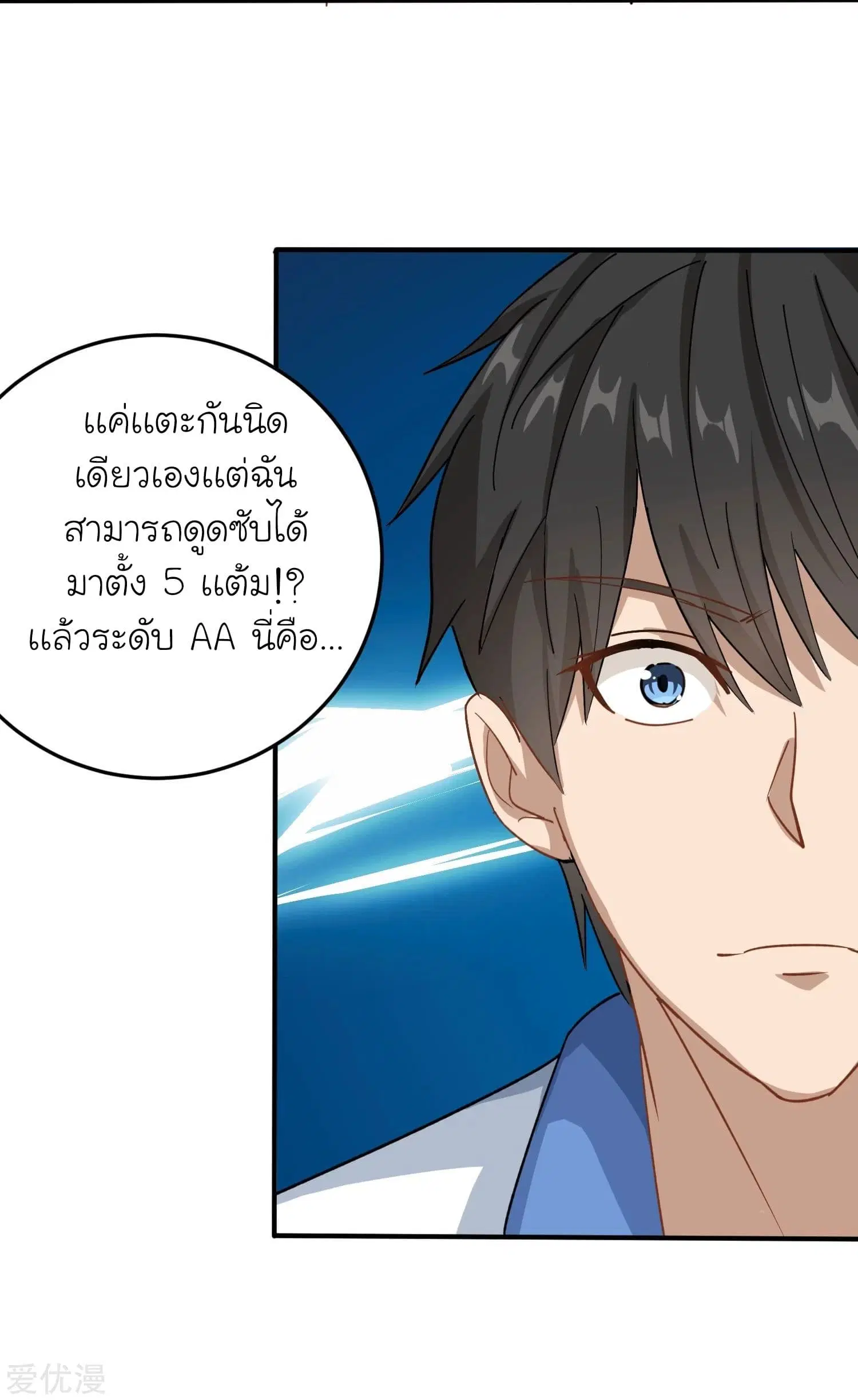 School Flower Master ตอนที่ 6 หน้า 32