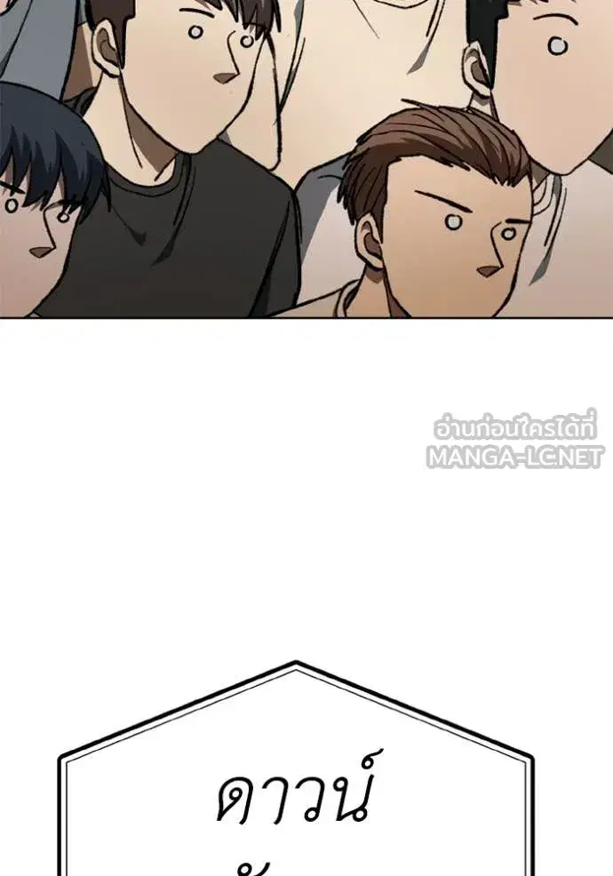 King of the Octagon ตอนที่ 179 หน้า 75