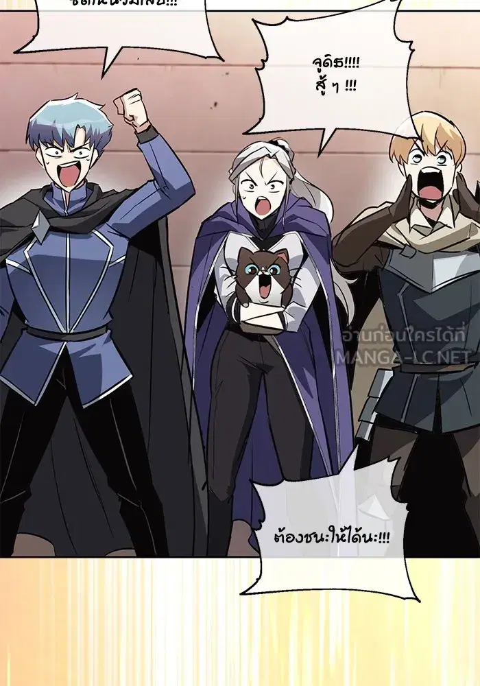 The Lazy Lord Masters the Sword ตอนที่ 82 หน้า 105