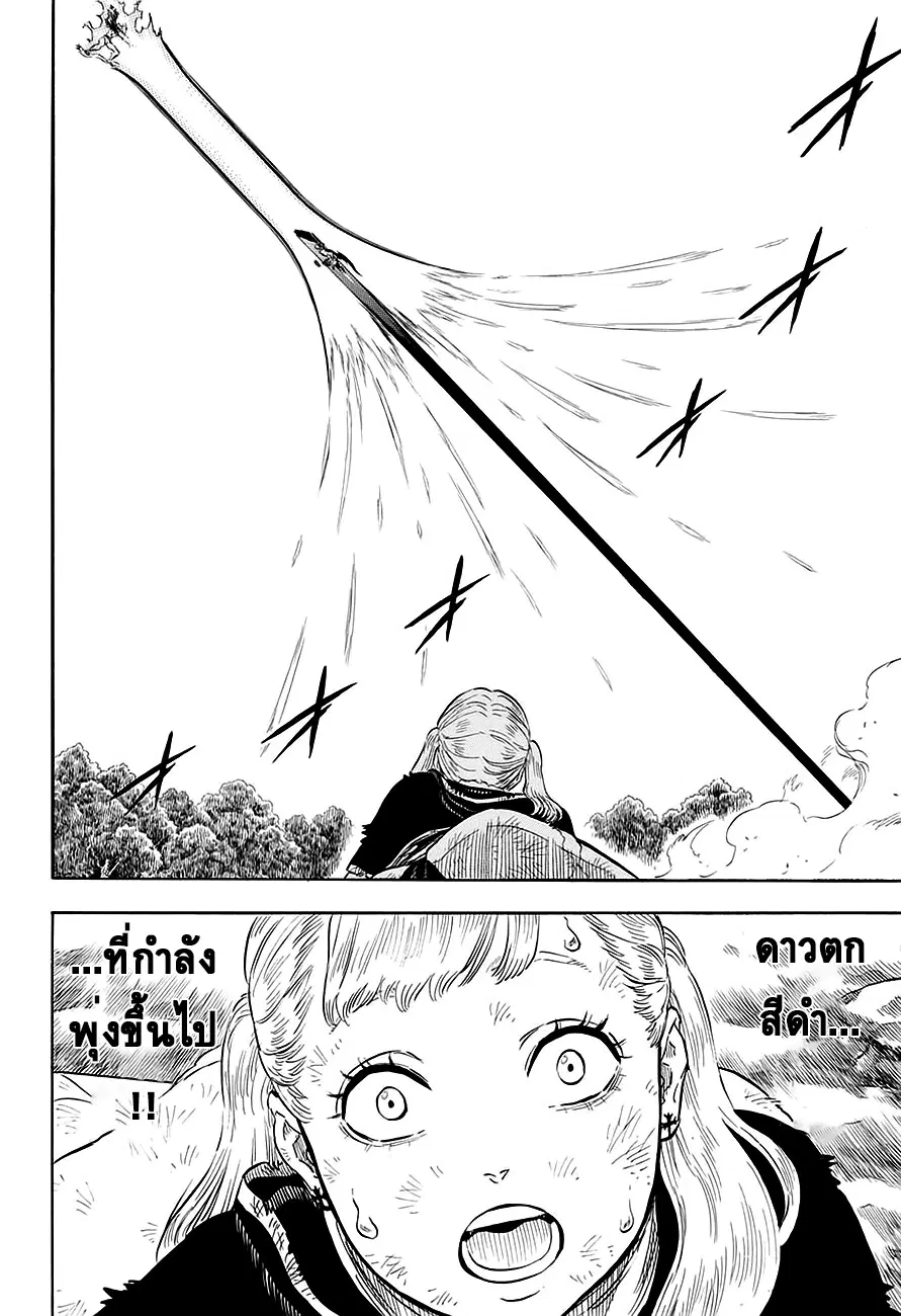 Black Clover ตอนที่ 97 หน้า 15