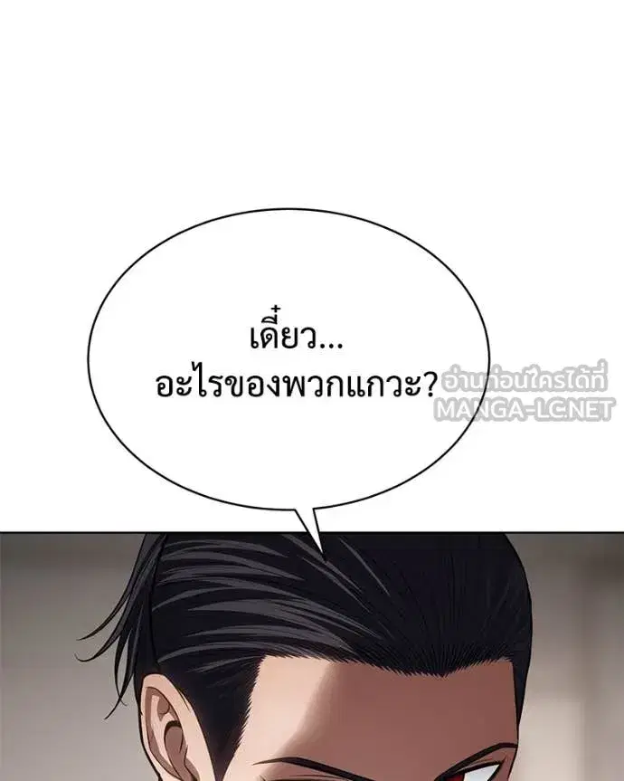 Baek XX ตอนที่ 122 หน้า 104