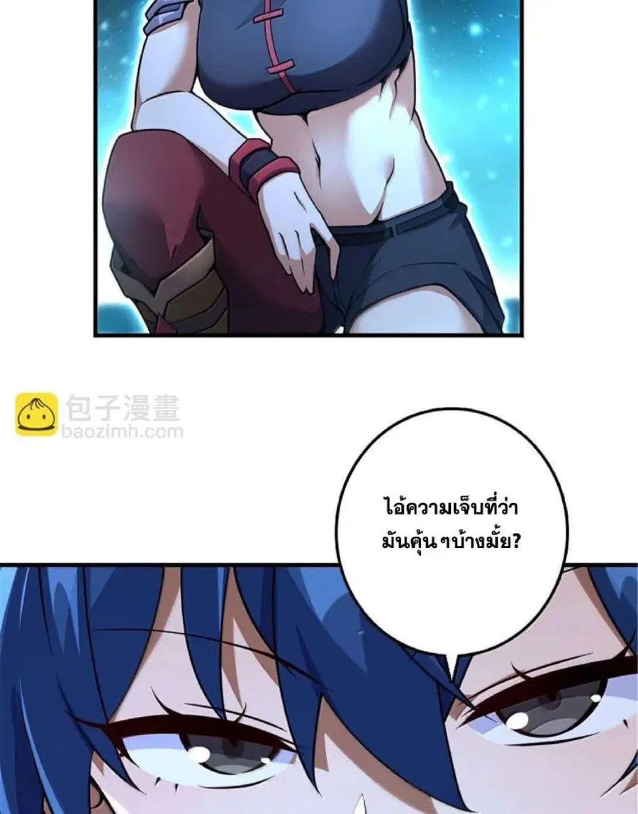 Release That Witch ตอนที่ 592 หน้า 58