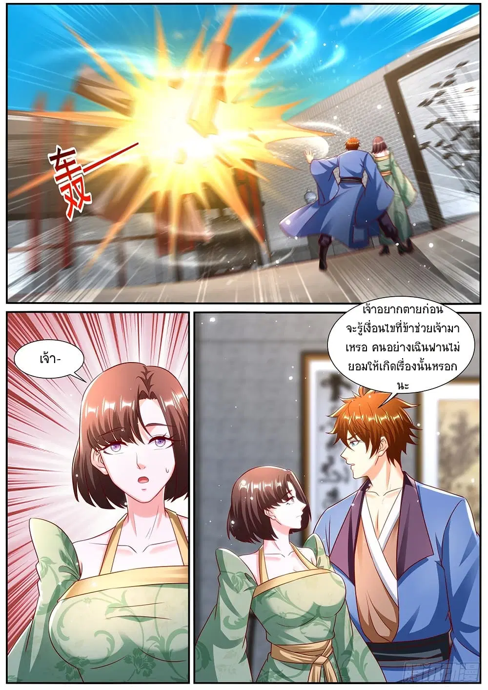 Rebirth Of The Urban Immortal Cultivator ตอนที่ 963 หน้า 8