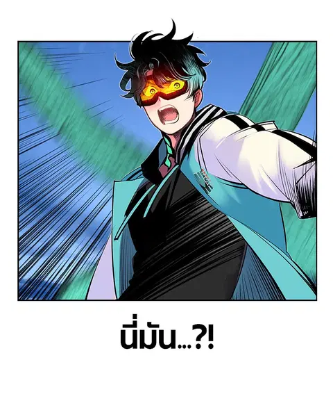 Jungle Juice ตอนที่ 79 หน้า 60