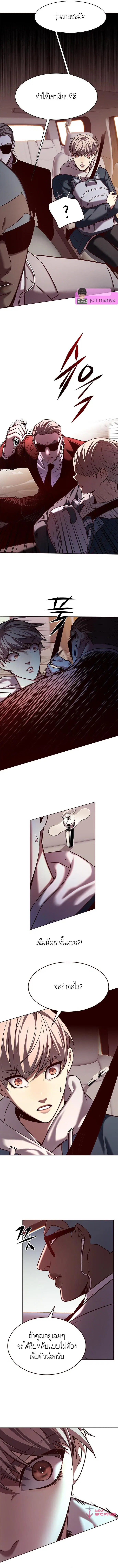Eleceed ตอนที่ 232 หน้า 10