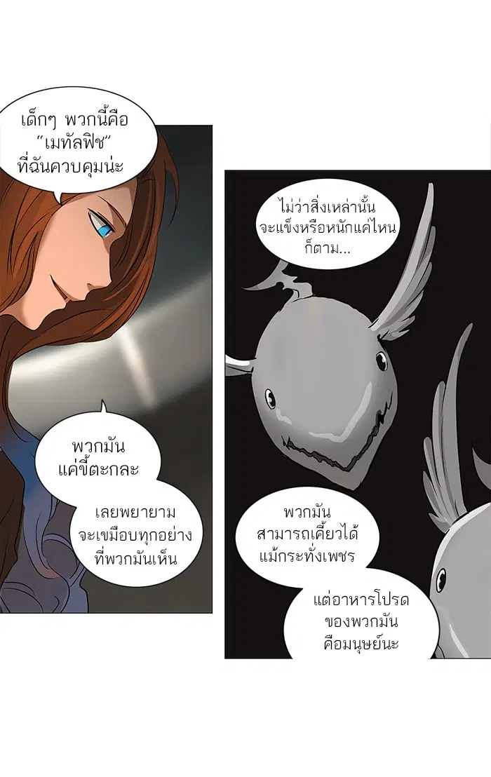 Tower of God ตอนที่ 219 หน้า 23