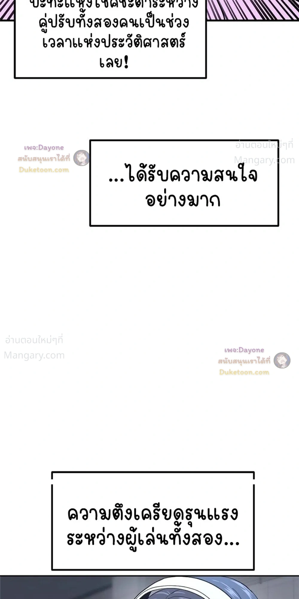 Double Click ตอนที่ 172 หน้า 20