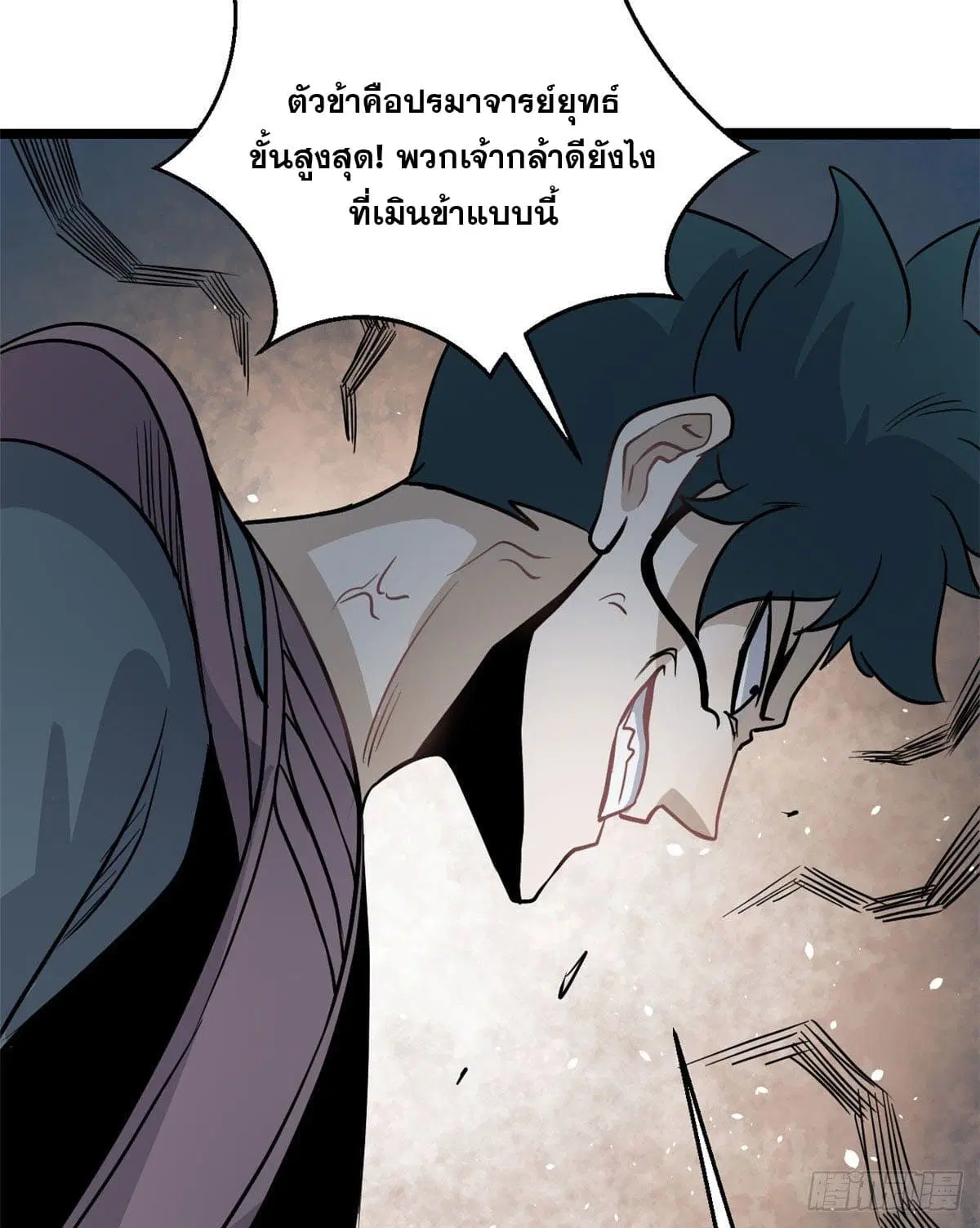 All Hail the Sect Leader ตอนที่ 119 หน้า 47