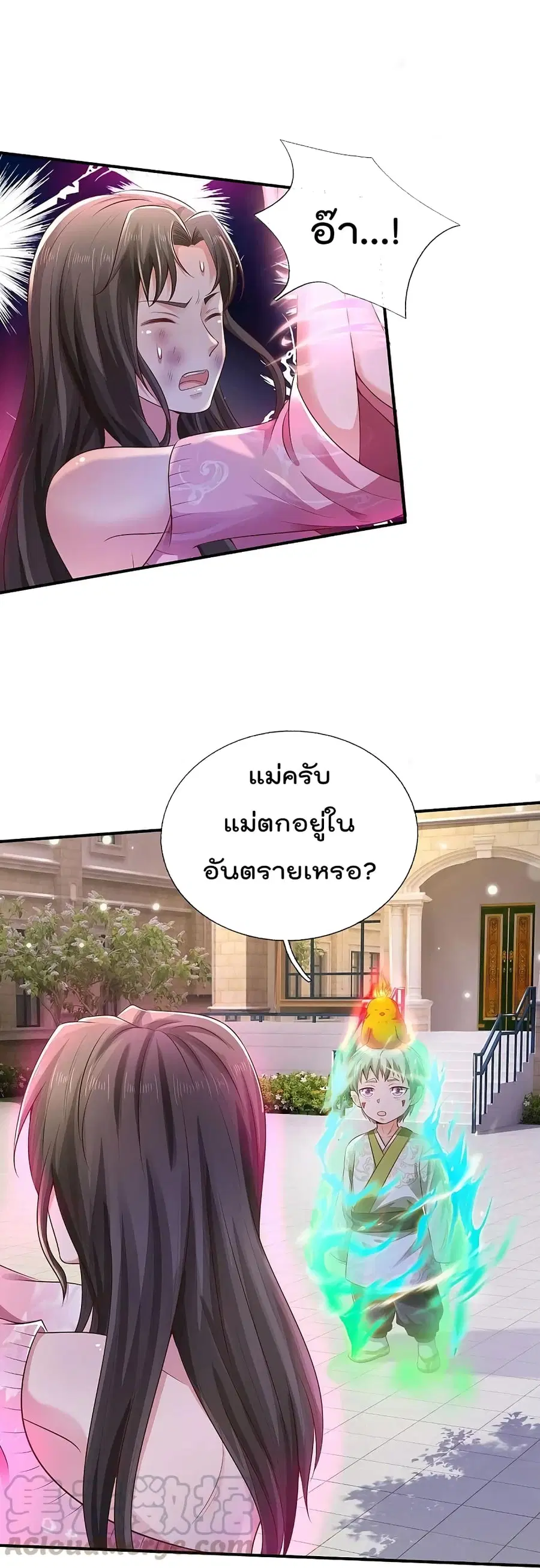 I’m the Great Immortal ตอนที่ 332 หน้า 10