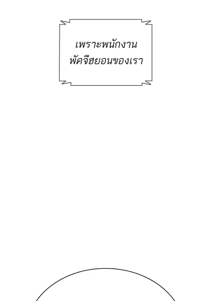 How to Fight ตอนที่ 64 หน้า 138