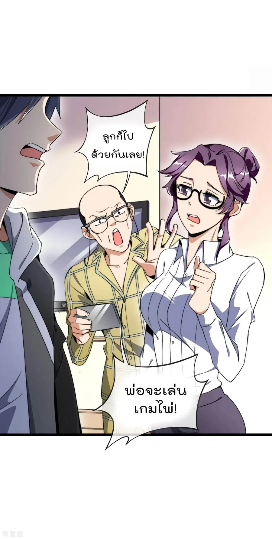 I am The Richest in The World ตอนที่ 101 หน้า 27
