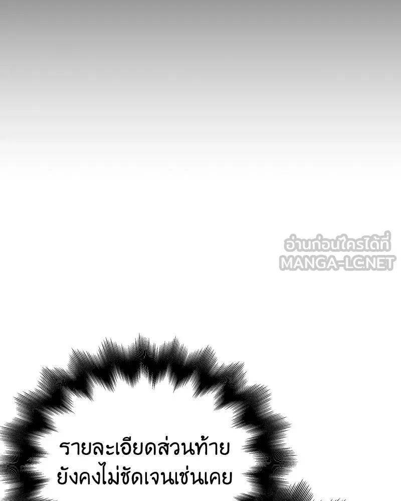 I Reincarnated As The Crazed Heir เกิดอีกทีเป็นว่าที่ประมุขลัทธิมาร ตอนที่ 126 หน้า 171