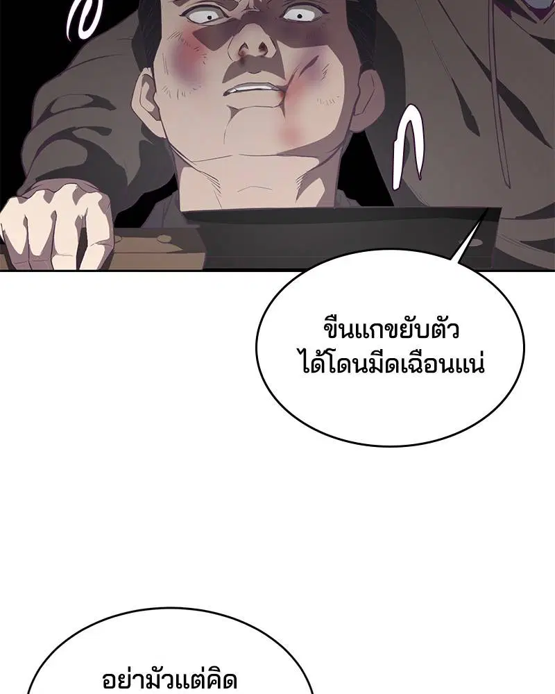 The Boy of Death ตอนที่ 74 หน้า 132