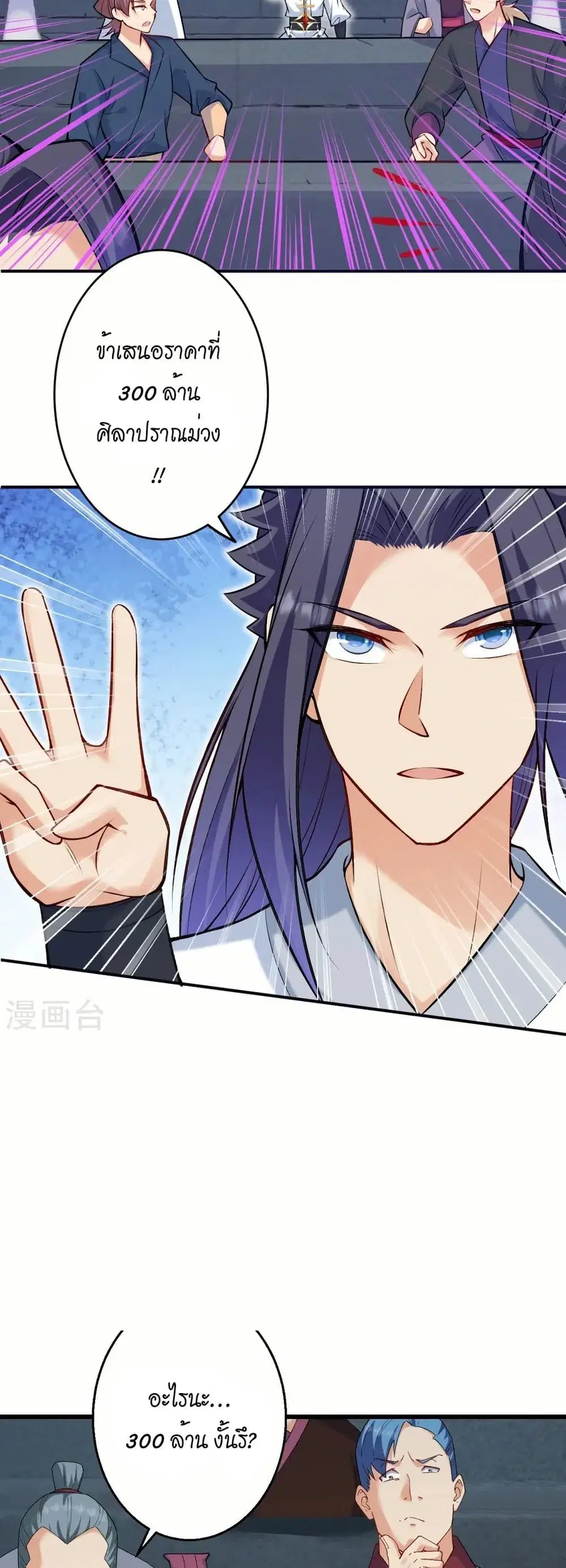 Against the Gods ตอนที่ 598 หน้า 35