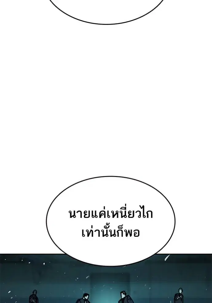 Study Group ตอนที่ 254 หน้า 91