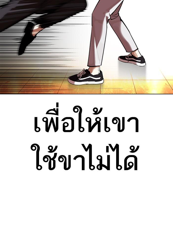 Lookism ตอนที่ 361 หน้า 114
