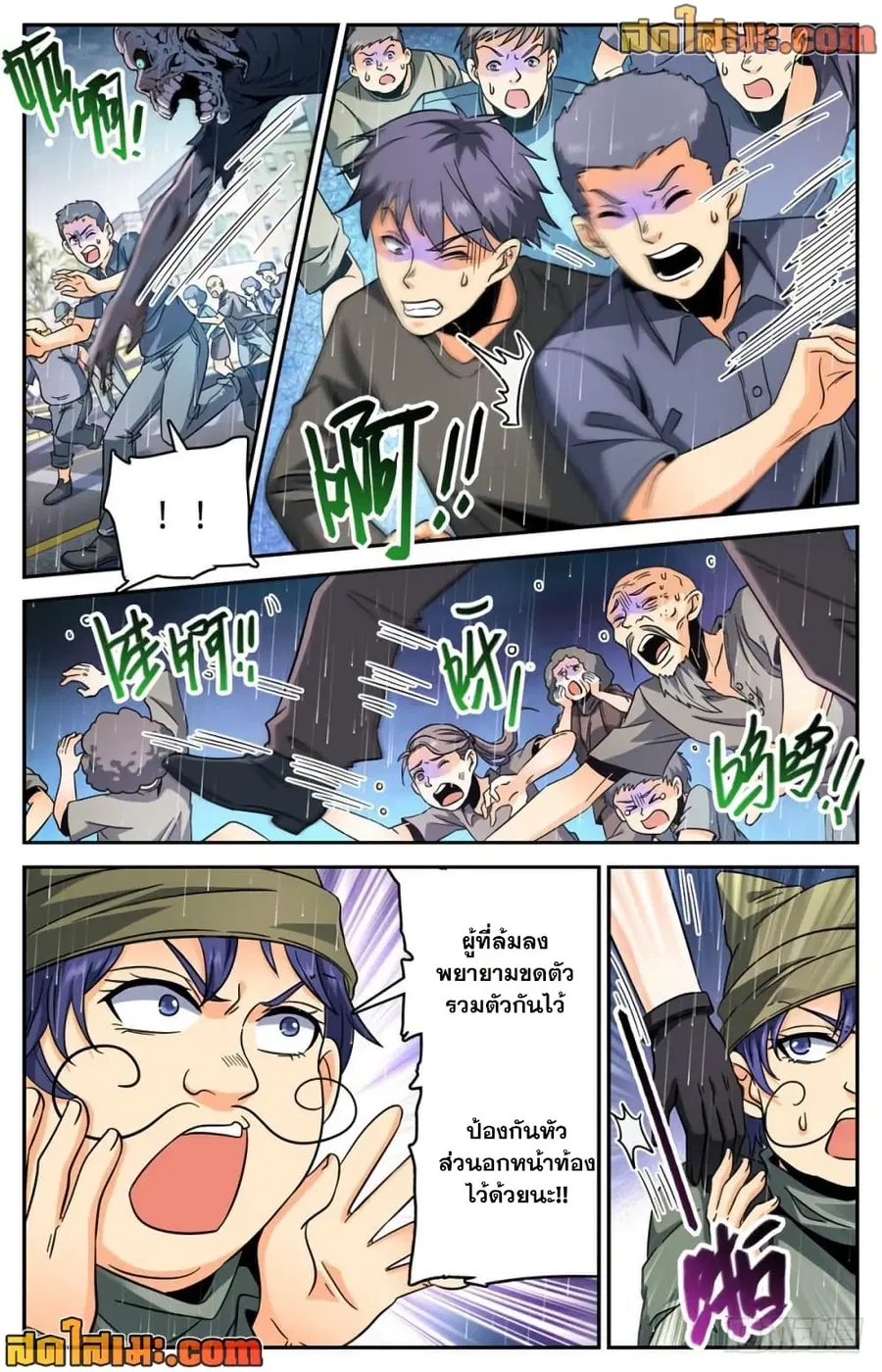 Versatile Mage ตอนที่ 412 หน้า 8