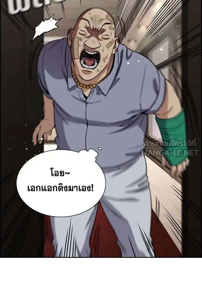 True Education ตอนที่ 235 หน้า 69