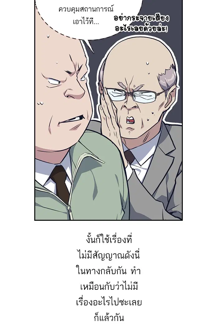 Study Group ตอนที่ 6 หน้า 11