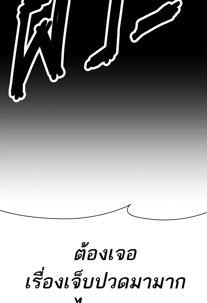 Weak Hero ตอนที่ 194 หน้า 32