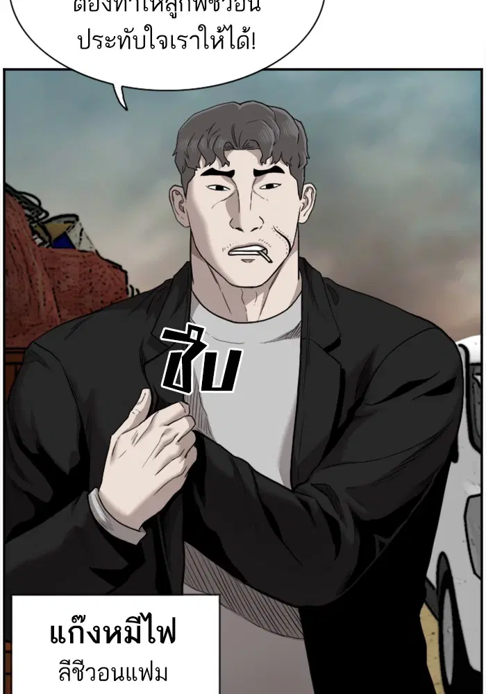 Bad Guy ตอนที่ 35 หน้า 18
