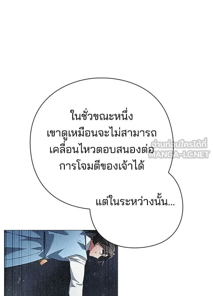 Night of the Ogre ตอนที่ 71 หน้า 40