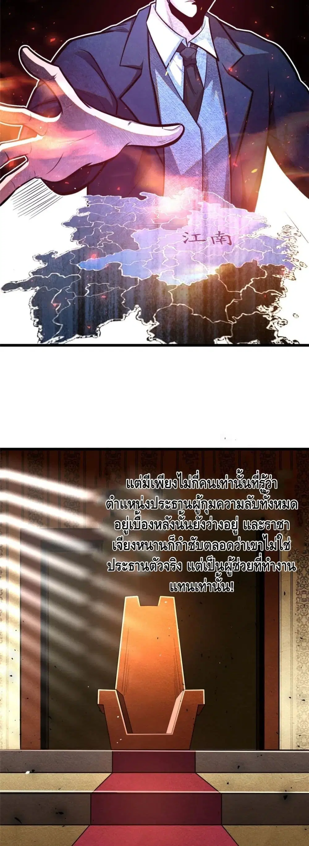 The Best Medical god in the city ตอนที่ 35 หน้า 9