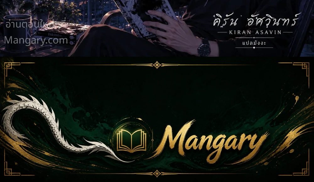 Rise of the Limitless Necromancer – กำเนิดใหม่ เนโครแมนเซอร์ไร้ขีดจำกัด ตอนที่ 39 หน้า 21