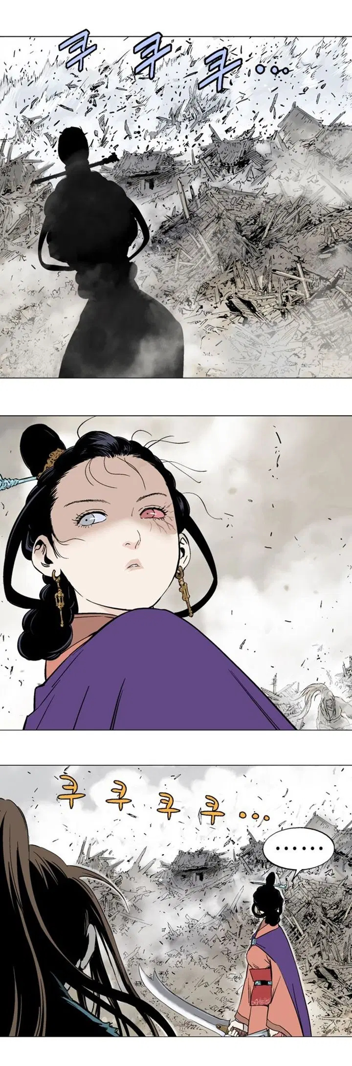 Gosu ตอนที่ 106 หน้า 13
