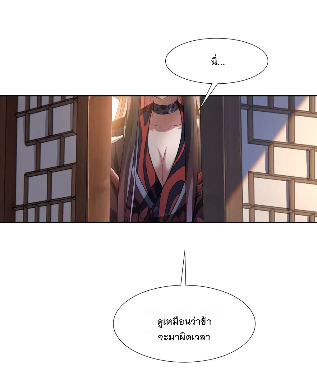 My Female Disciples are all Future Masters of the Heavens ตอนที่ 64 หน้า 16