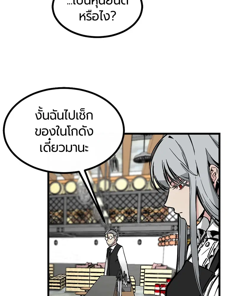 HERO KILLER ตอนที่ 3 หน้า 48