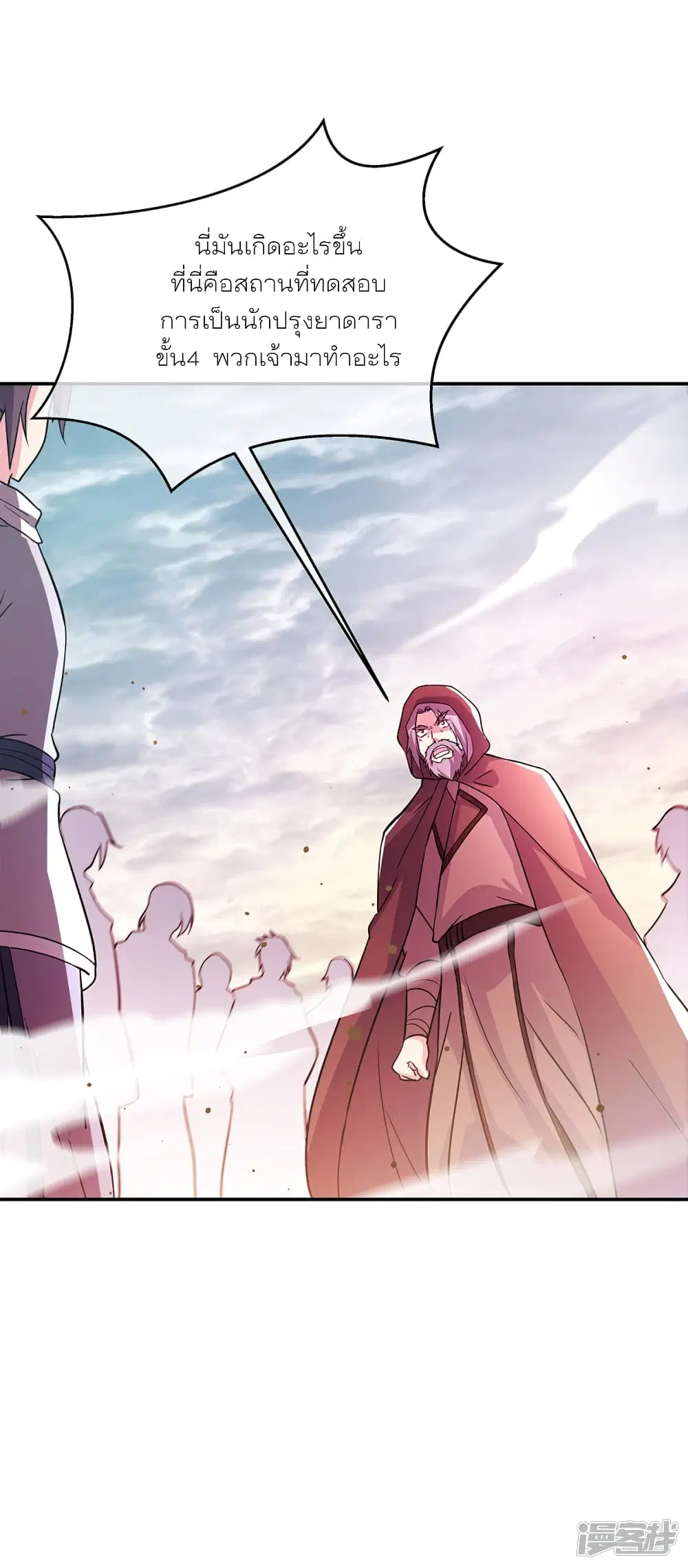 Peerless Battle Spirit (Tian Cang Zi Dongman) ตอนที่ 290 หน้า 32