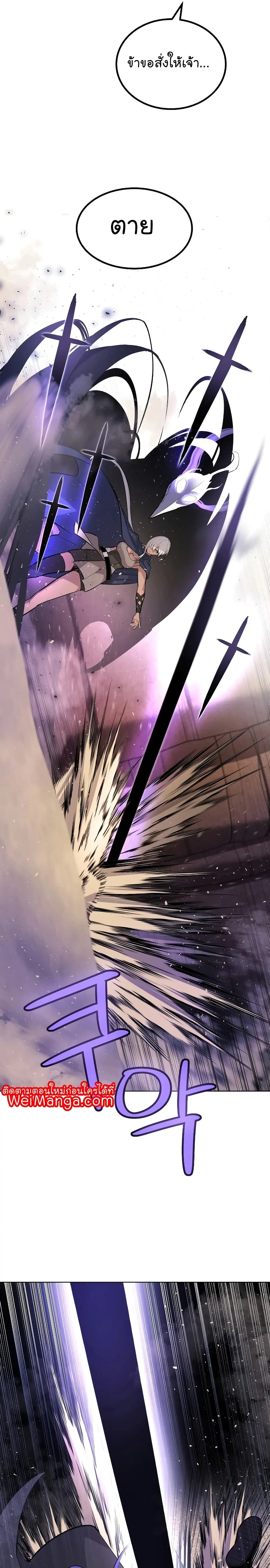 Overpowered Sword ตอนที่ 62 หน้า 7