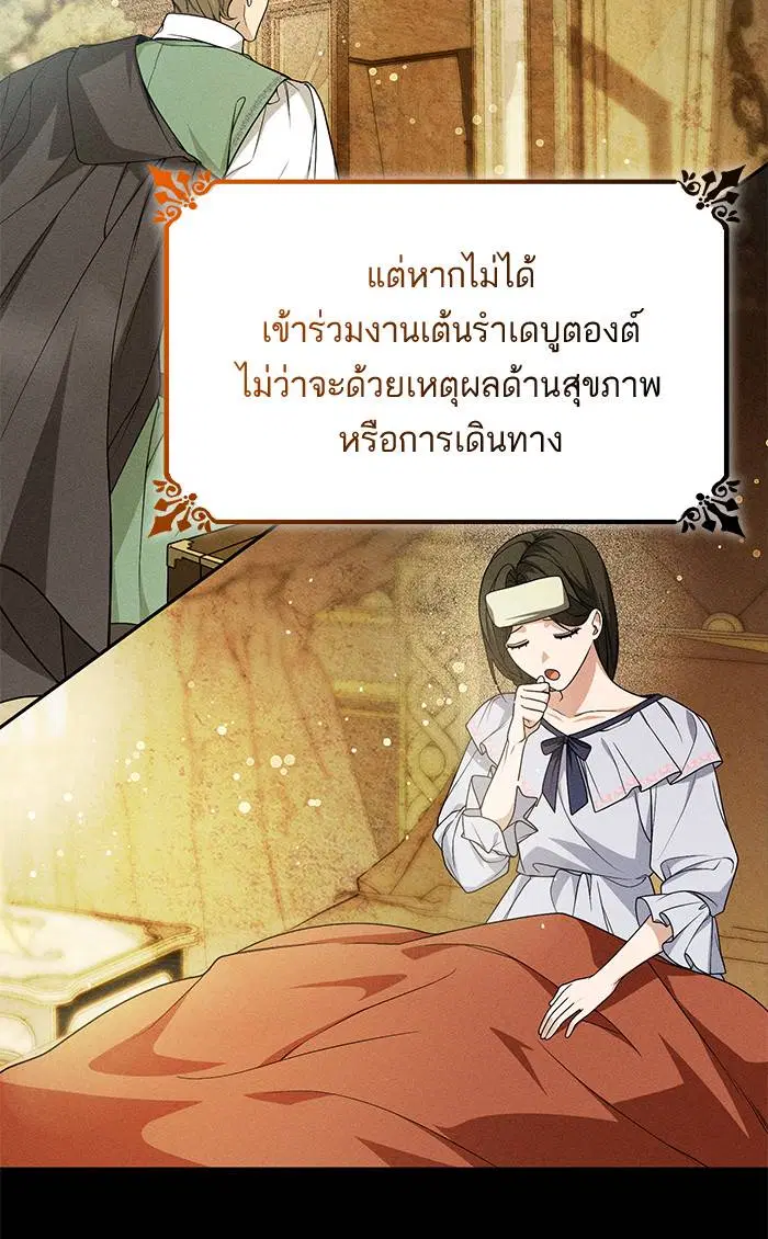 Sister I Am the Queen in This Life ตอนที่ 19 หน้า 30