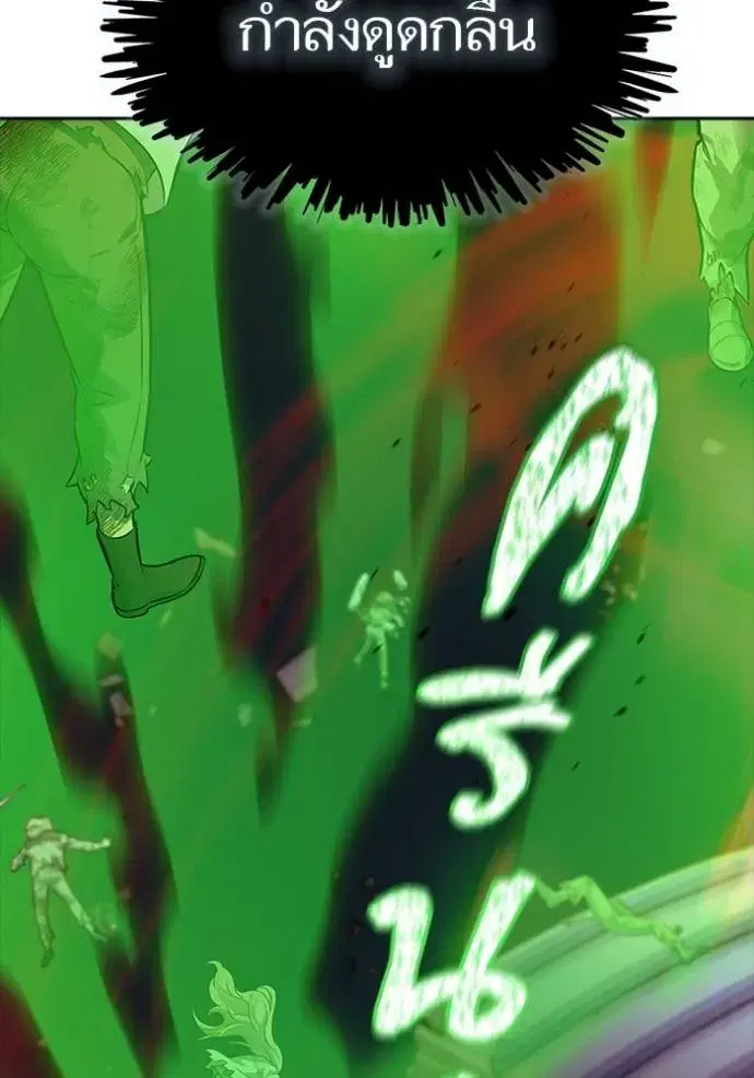 Tower of God ตอนที่ 642 หน้า 233