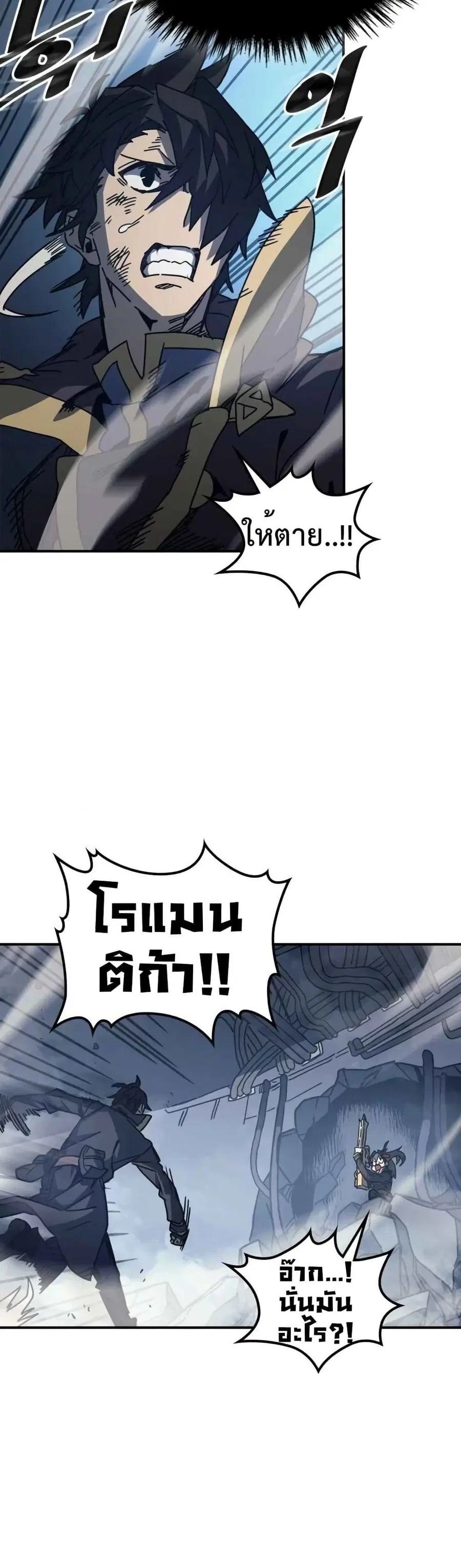 A Returner’s Magic Should Be Special ตอนที่ 131 หน้า 12